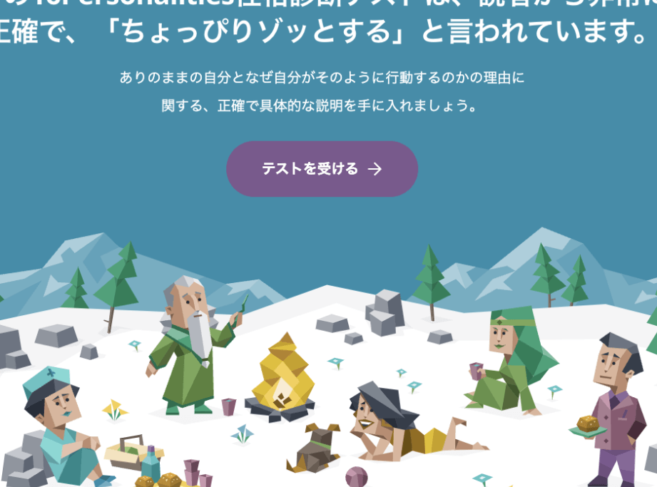 MBTIどうやってわかる？性格診断の方法と手順